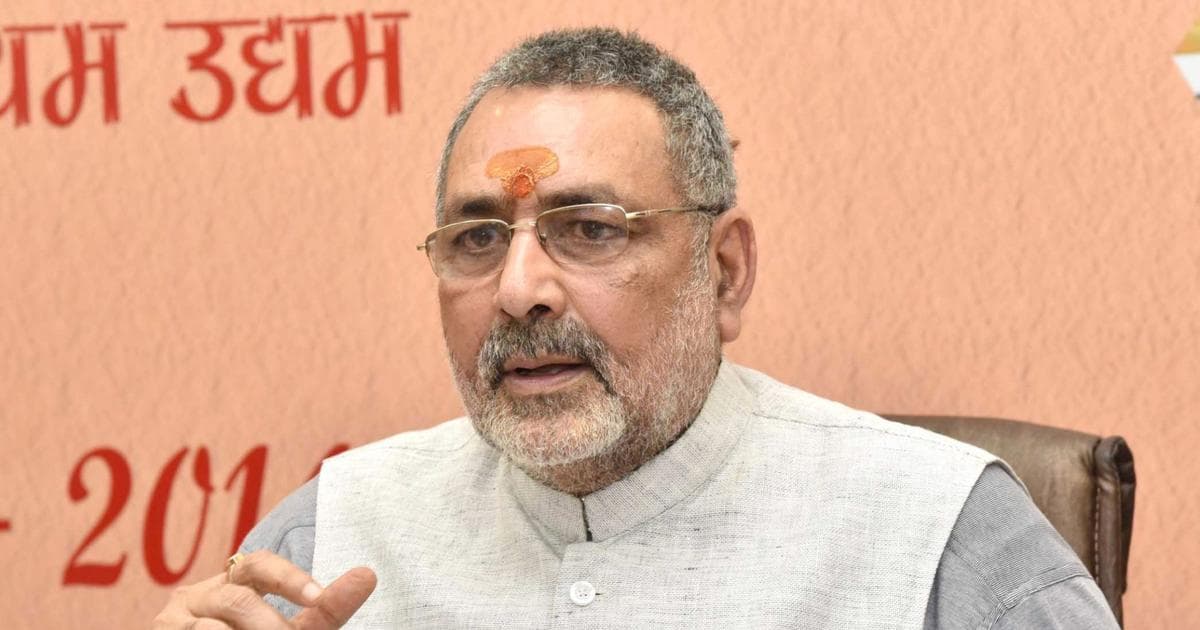 Giriraj Singh Attack On Rahul