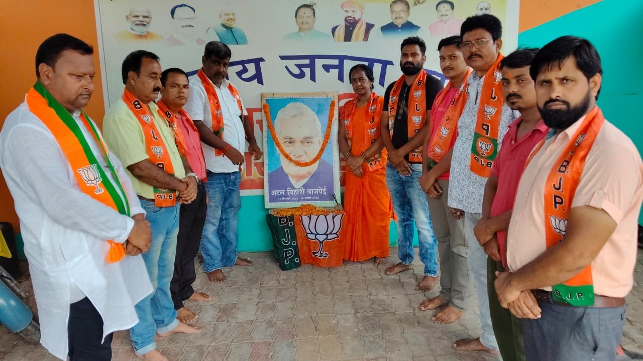 Bharat Ratn Atal Bihari Vajpeyee Punyatithi