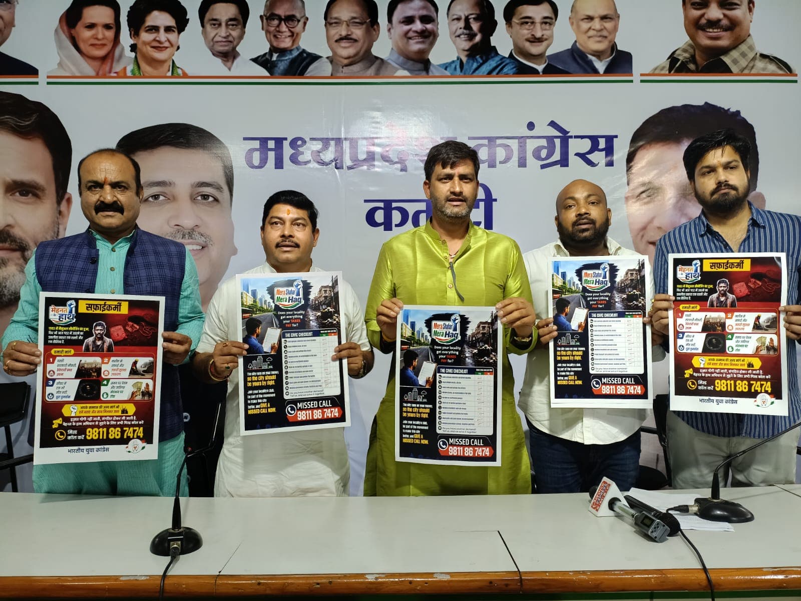 All India Youth Congress Better City Campaign Bhop