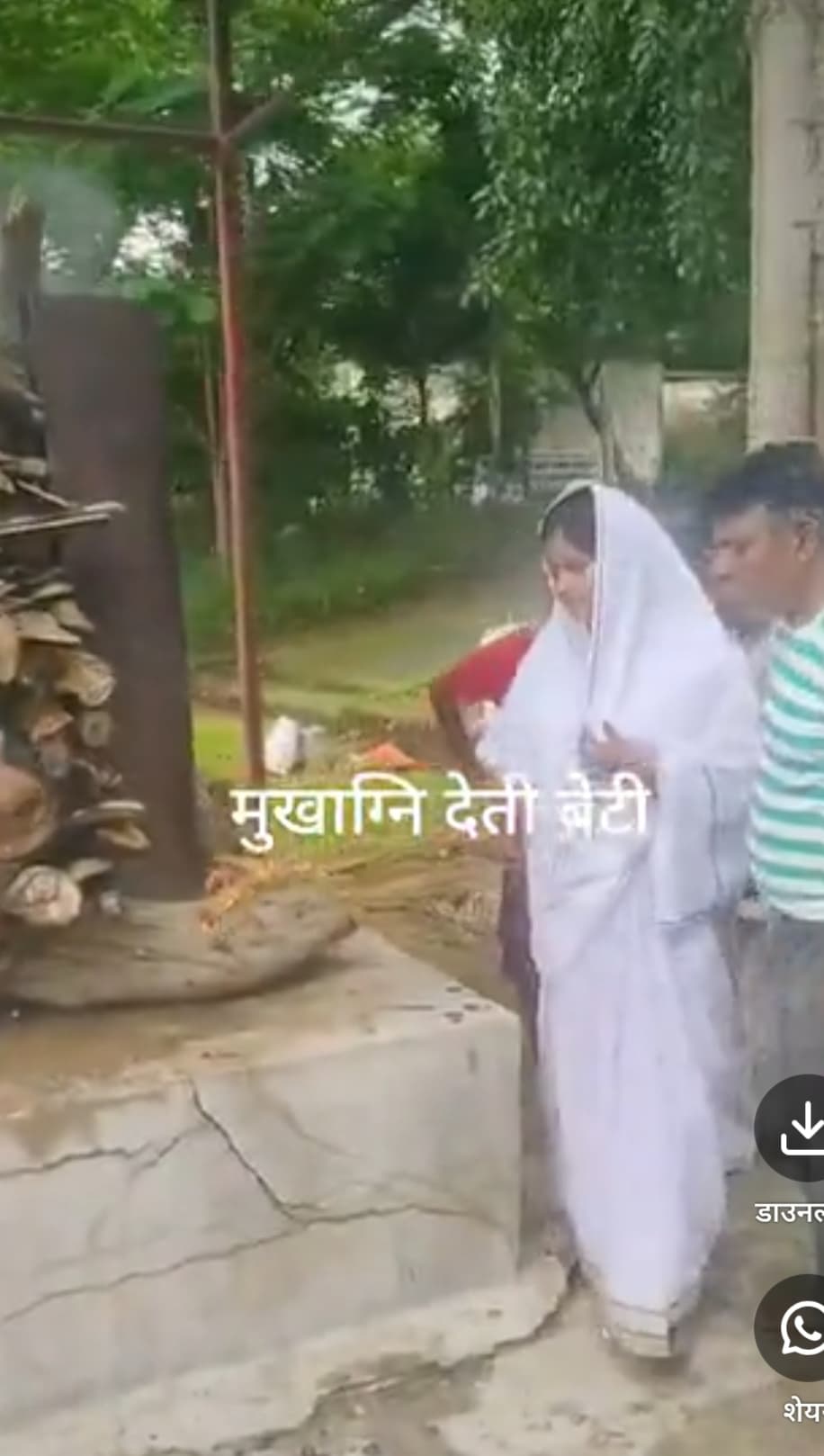 Daughter Giving Mukhagni Ramanujganj