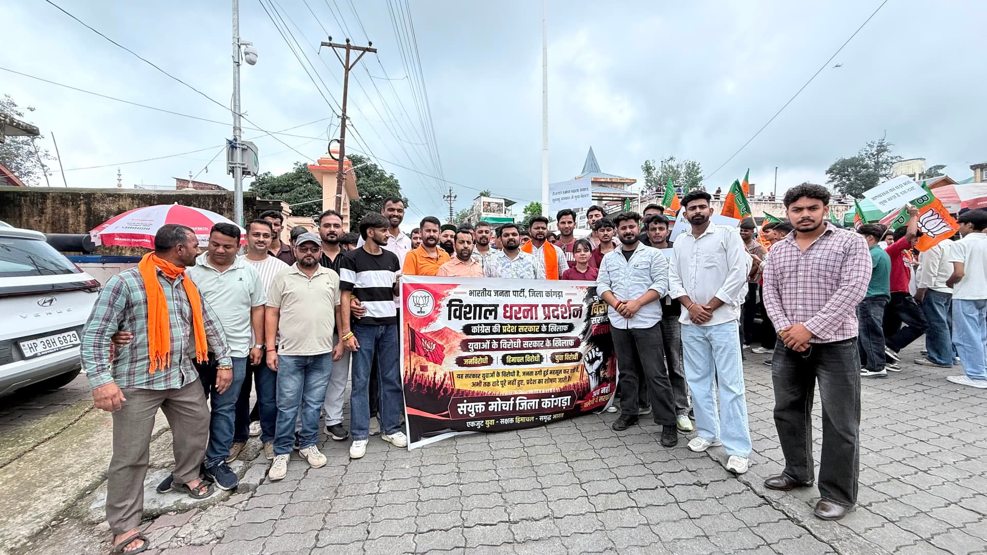 Kangra Bjp Yuva Morcha Protest