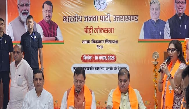Uk Political Bjp Meeting Elc2027