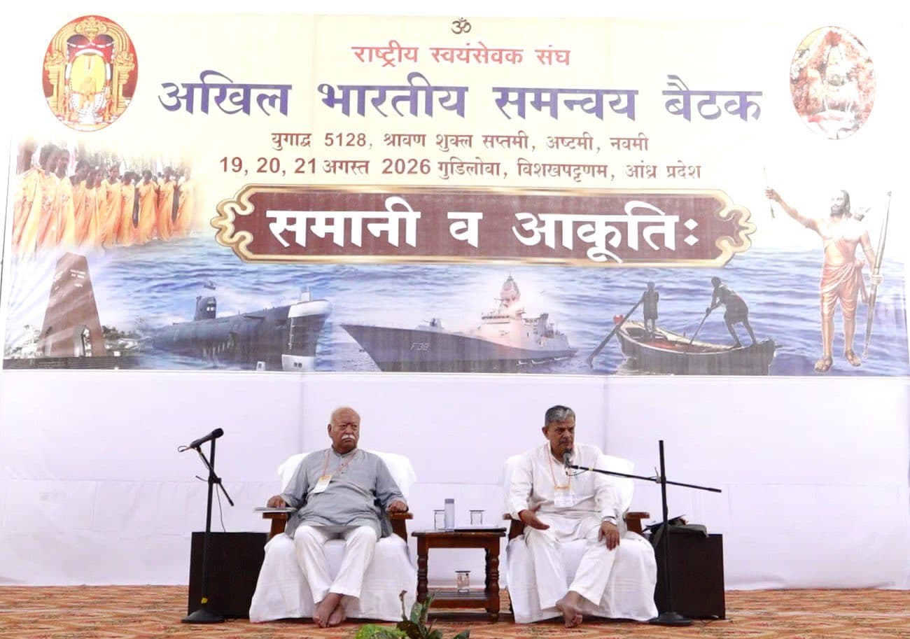 Rss Coordination Meeting Visakhapatnam