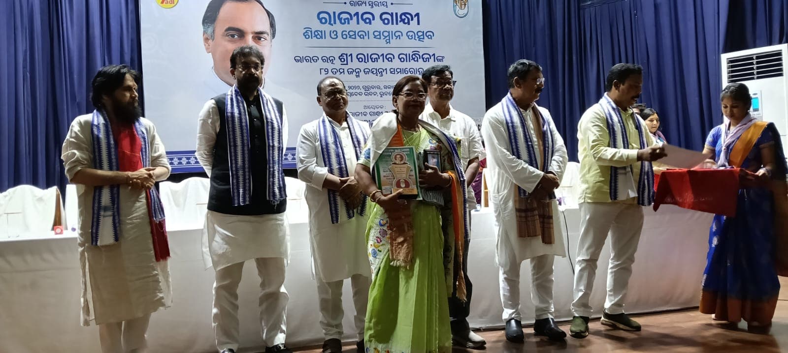 Rajiv Gandhi Education Award