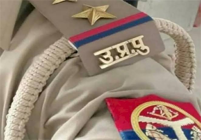 Up Nine Ips Officer Transfer