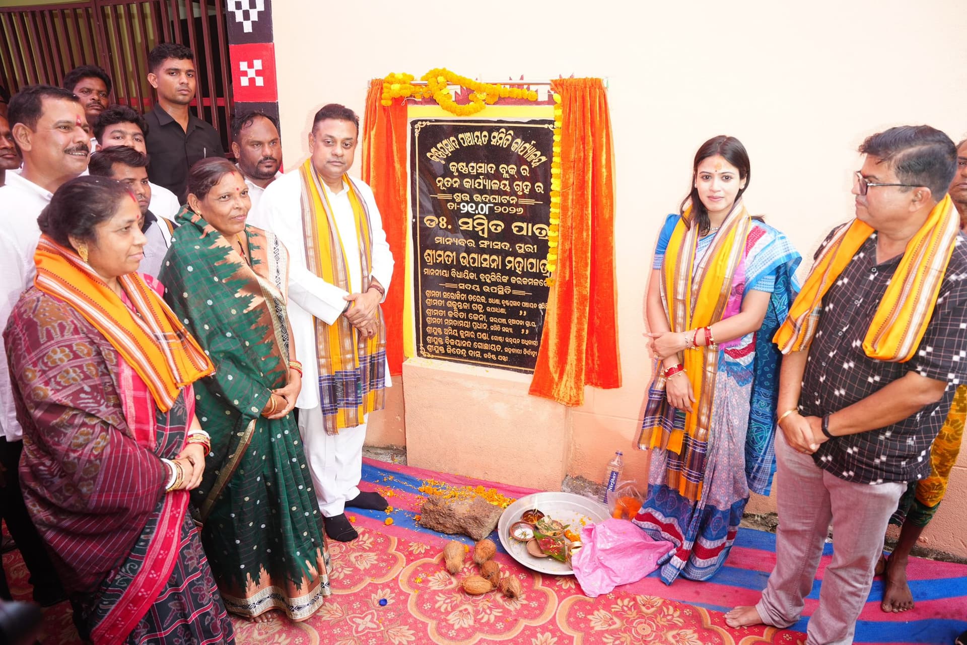 Krushnaprasad Block Office