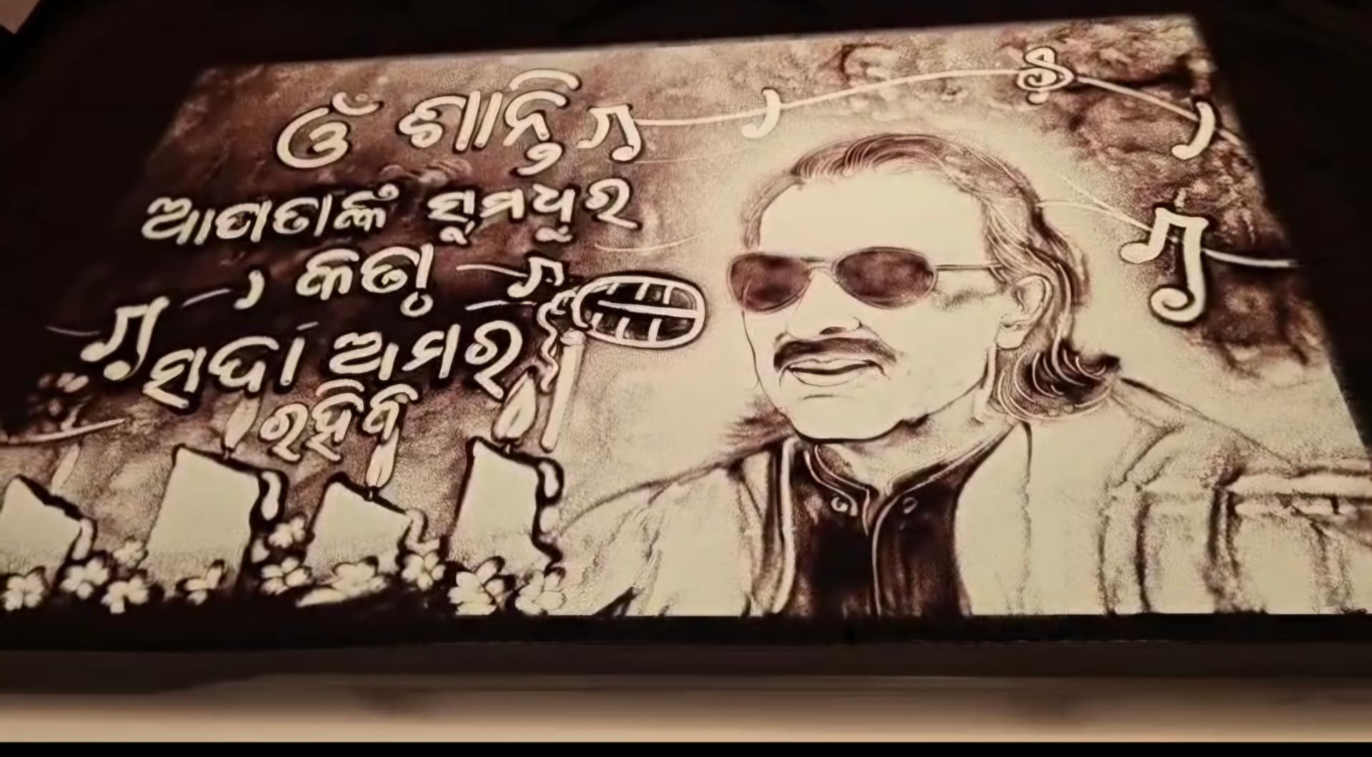 Od Sand Animetion Pranab Patnaik Puri