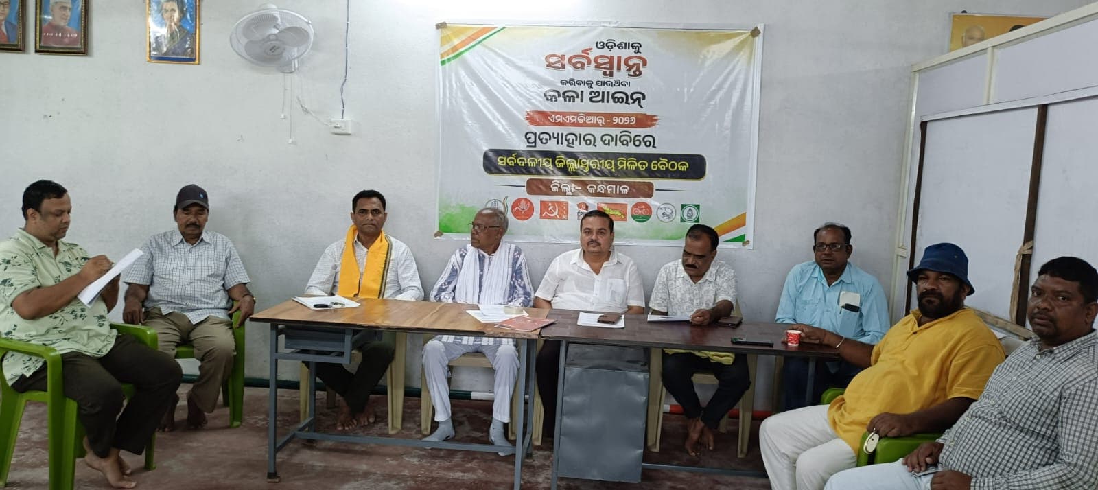 All Party Meeting Phulbani Kdml
