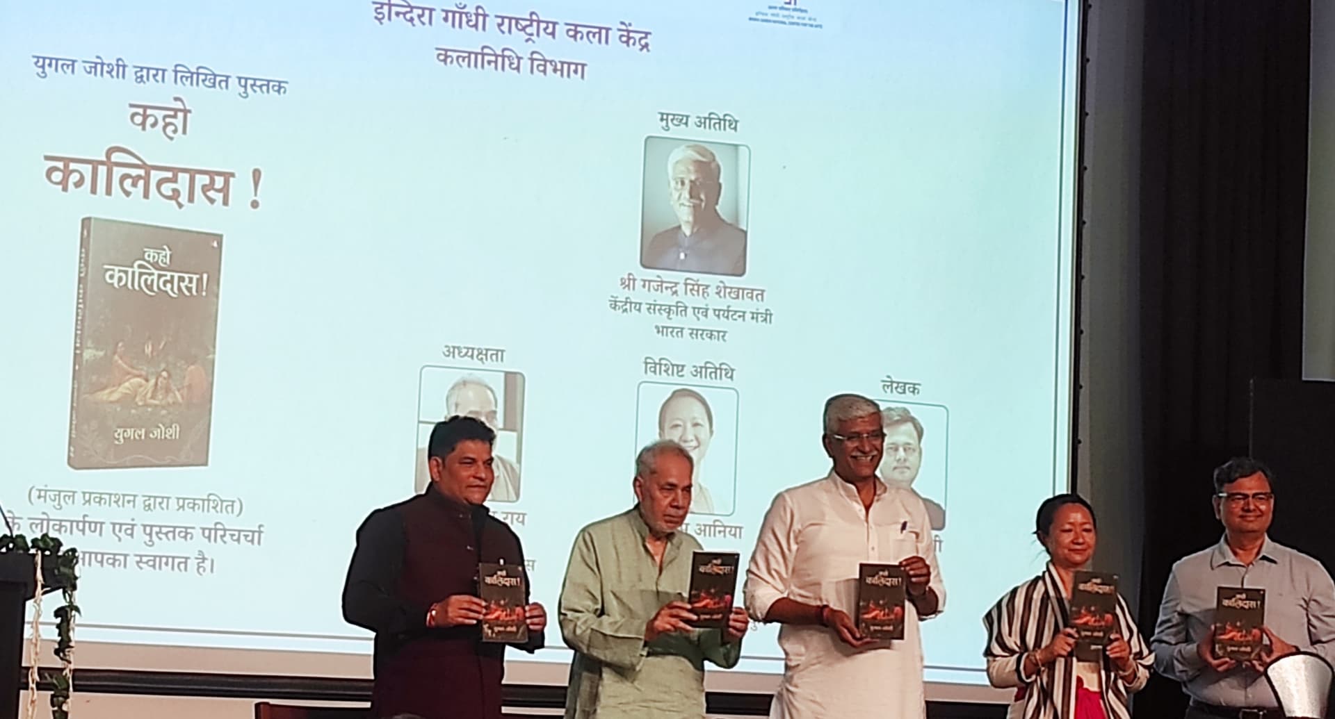 Delhi Event Culture Gajendra