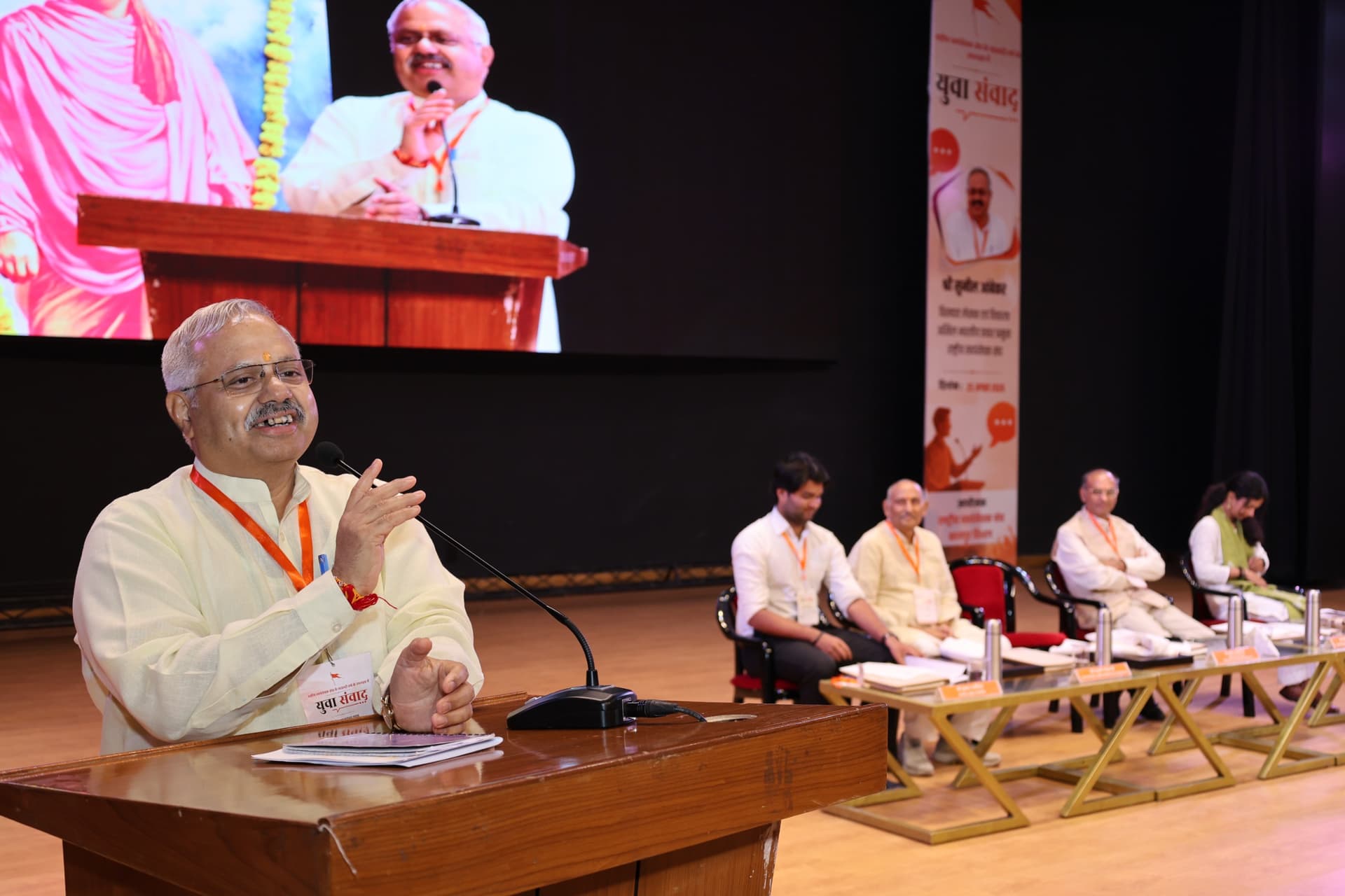 Yuva Samvad Rss Sunil Ambekar